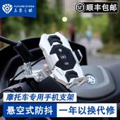 未来之眼E10摩托车手机支架减震防水无线充电骑行电动车导航支架