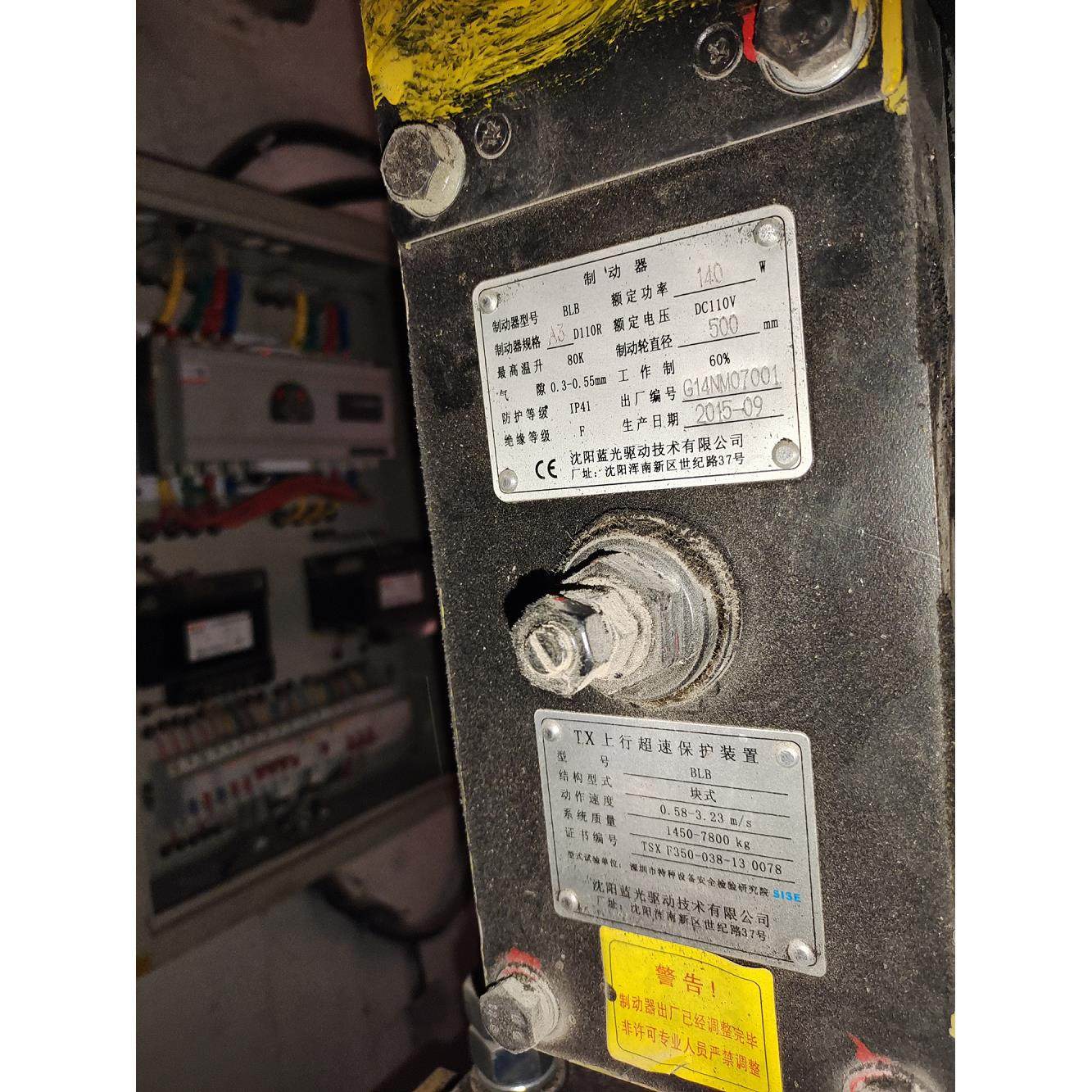 沈阳蓝光BLB制动器A1/A3/A2D110R C3/C2/B1D110R YTW-S曳引机抱闸