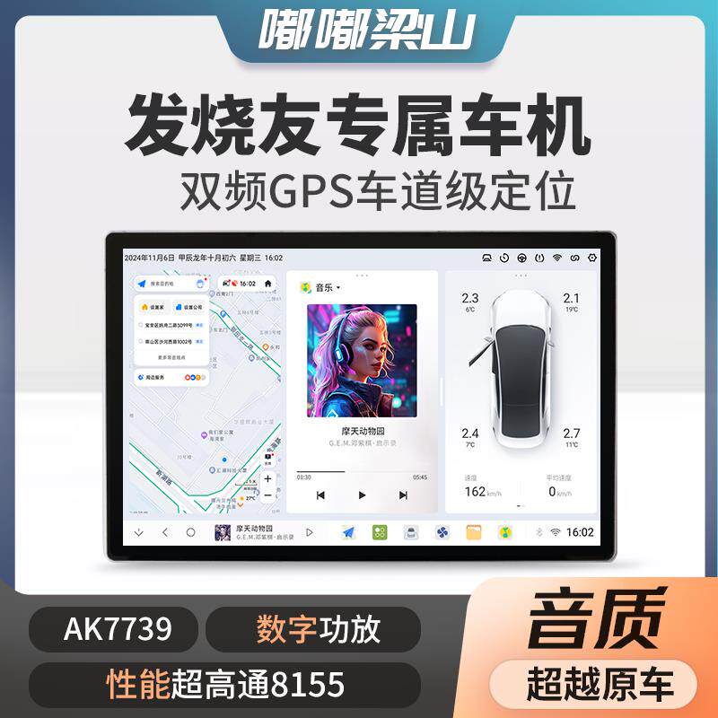 嘟嘟梁山7870车机13寸大屏车载导航一体机汽车中控大屏智慧显示屏