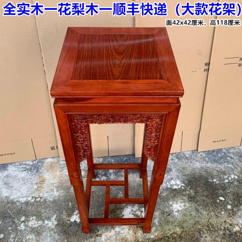 红木高花架客厅中式室内落地盆景架花梨木摆件实木置物架中堂花几