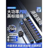 Demu 英国标准插头条13A英国标准大功率插头条国际通用孔 Pdu港版