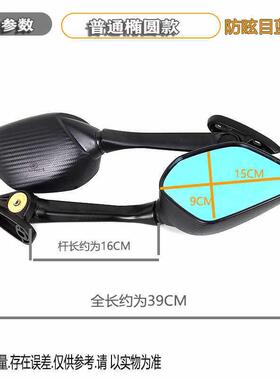 国产R3后视镜改装无极SR250GT/光阳CT250/三阳九妹改装前移后视镜