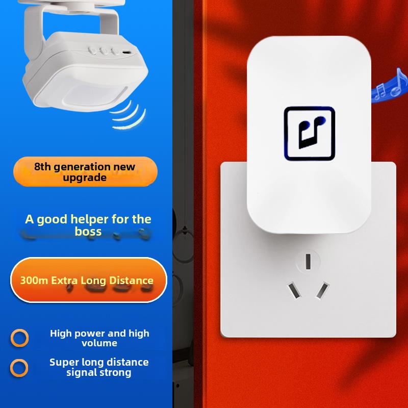 门口欢迎光临感应器店铺进门语音播报提醒迎宾报警器超市分体门铃