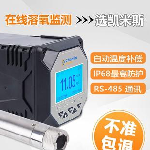 在线荧光法溶解氧传感器地表水工业污水水产养殖水分自动溶氧仪