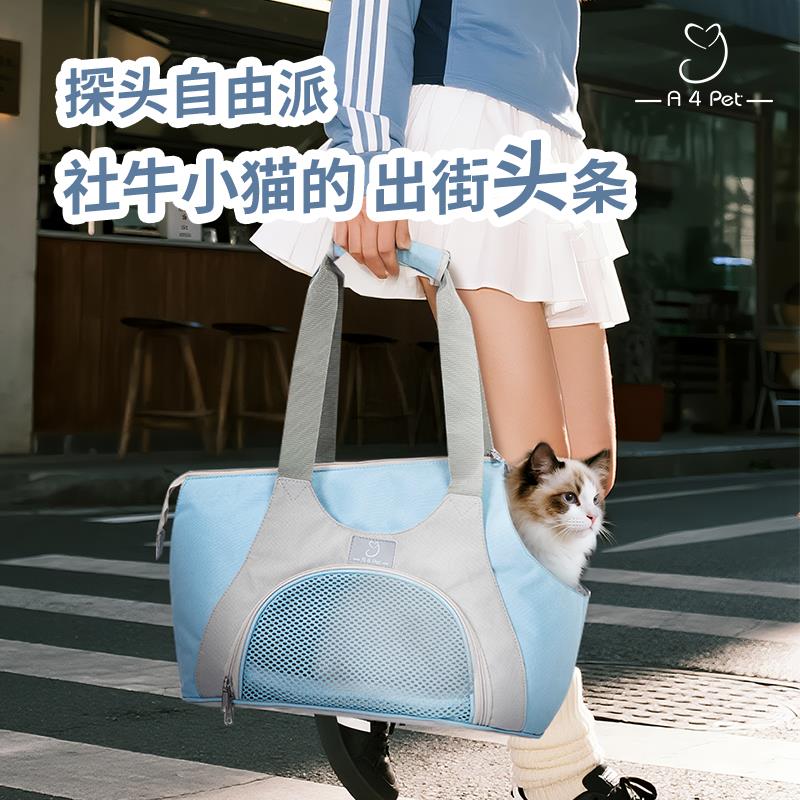 A4Pet狗狗外出便携包宠物小型犬猫包猫咪单肩斜挎手提包轻便款