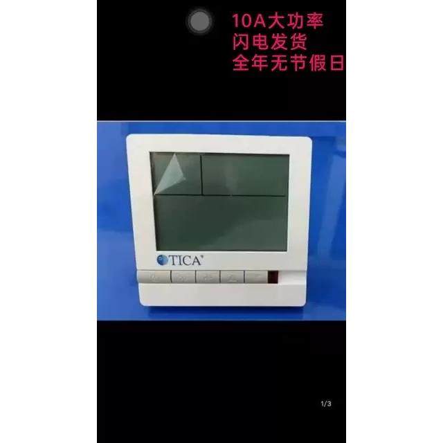 天加中央空调温控器液晶三速开关温控面板风机盘管离线语音遥控器,电子/电工,空调控制面板,淘宝优惠券,粉丝福利购,淘宝优惠卷