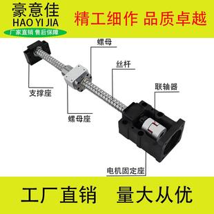 3210直线导轨模组固定座全套 2505 滚珠丝杆螺母电机座1204 1605