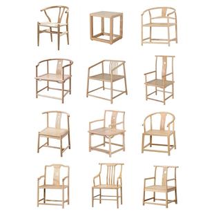 新中式实木圈椅茶椅太师椅禅椅茶桌主人椅围椅官帽靠背白蜡木椅子