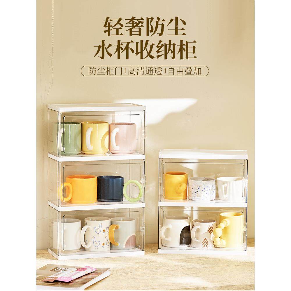杯子收纳架玻璃水杯收纳盒标志茶杯桌面防尘排水流行杯架,家庭/个人清洁工具,杯架,淘宝优惠券,粉丝福利购,淘宝优惠卷