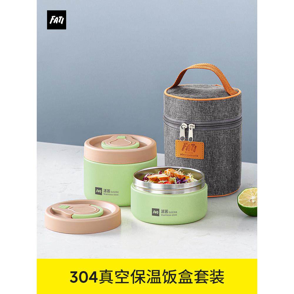 真304不锈钢保温饭盒上班族便携迷你小饭盒学生密封带盖早餐汤碗