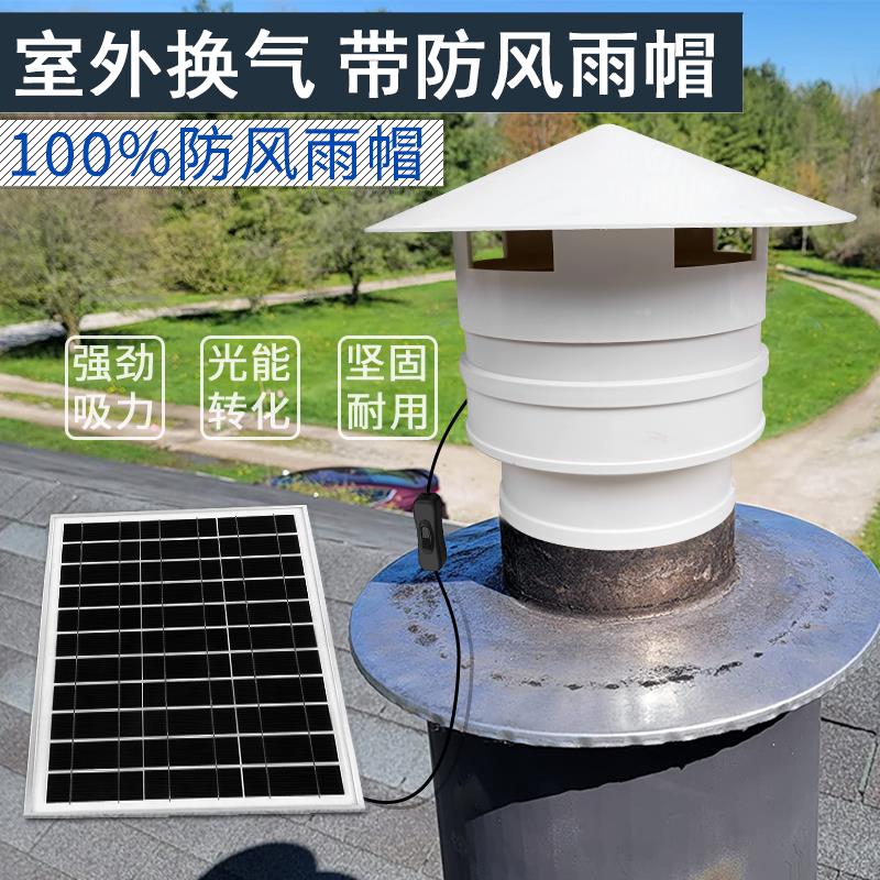 太阳能12V直流无刷暴力风机110/160/200管道屋顶通风换气扇排风扇