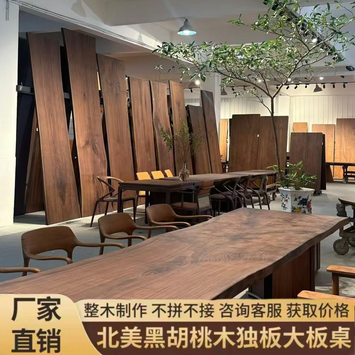 源头工厂北美黑胡桃实木大板南美胡桃木茶桌餐桌整板整切工厂直销