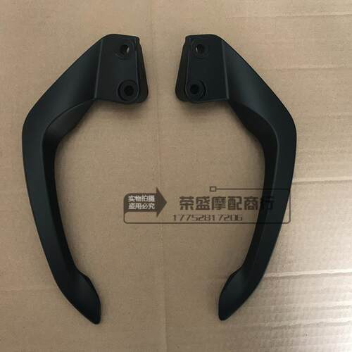 三铃摩托车配件铃酷跑SL150-30酷后扶手 后货架 后尾翼 扶手
