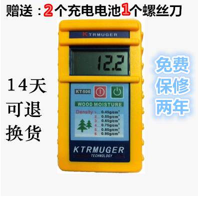 意大利KT-506感应式木材水分测试仪、含水率检测仪水份测量测定仪