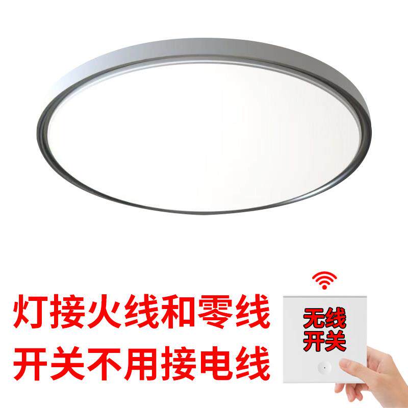 免接开关无线遥控面板吸顶灯化妆室led卧室阳台厨房直插式照明灯