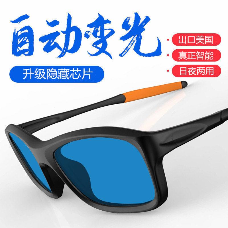 聚高0.1秒智能感光自动变色偏光太阳眼镜男太阳眼镜开车骑行钓鱼