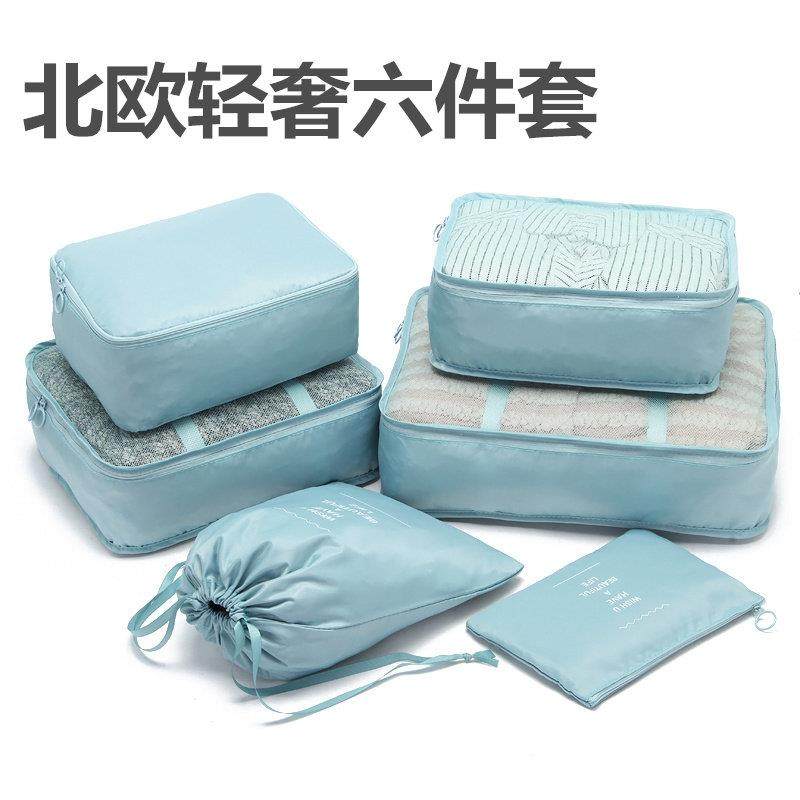 北欧轻奢！旅行收纳包衣服袋子分装袋便携行李箱衣物整理袋六件套,收纳整理,旅行收纳套装,淘宝优惠券,粉丝福利购,淘宝优惠卷