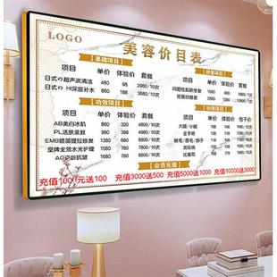 美容院价目表定制挂墙美业价格展示牌海报美发美甲美睫价格表定制
