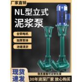 Nl立式 泥浆泵粪便泵380V切削铰刀长杆液体泵砂泥泵鱼池清泥泵