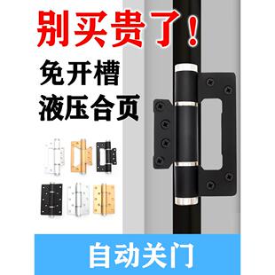 5英寸次母液压铰炼缓冲隐形门自动反弹闭门器秘密门无槽关闭门铰