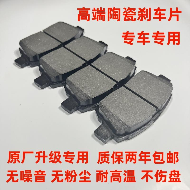 适配江淮康铃X5 X6 X1 X3 X7 恺达X6 X5陶瓷前后刹车片皮原厂品质