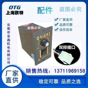 OTG欧特单相交流220V电机马达调速器 US-52控制器6W~250W调速开关