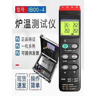 Iboo-4炉温跟踪仪炉温检测记录仪粉末喷涂喷涂回流焊温度检测