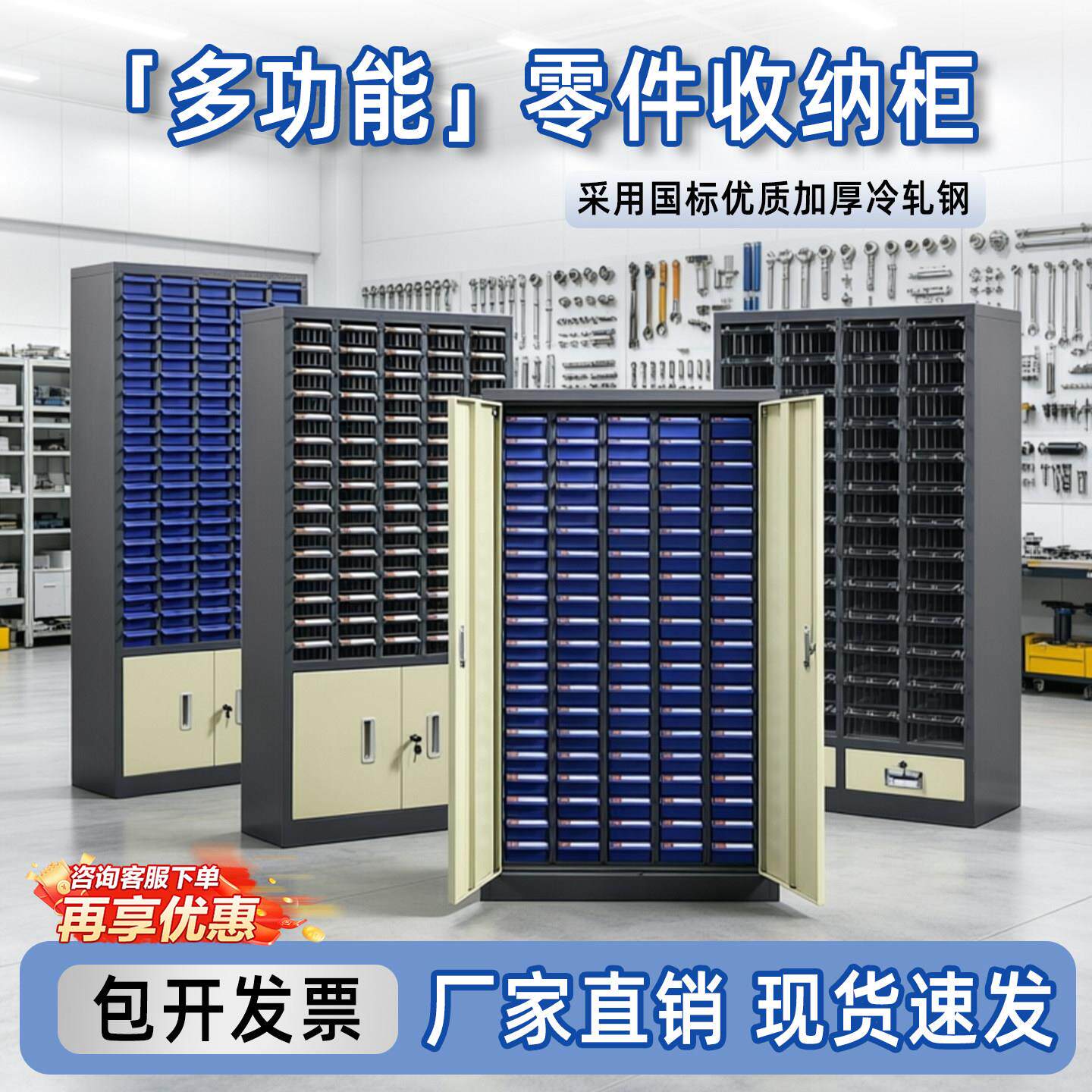 零件柜抽屉式样品柜刀具柜电子元件柜螺丝五金工具配件分类收纳柜
