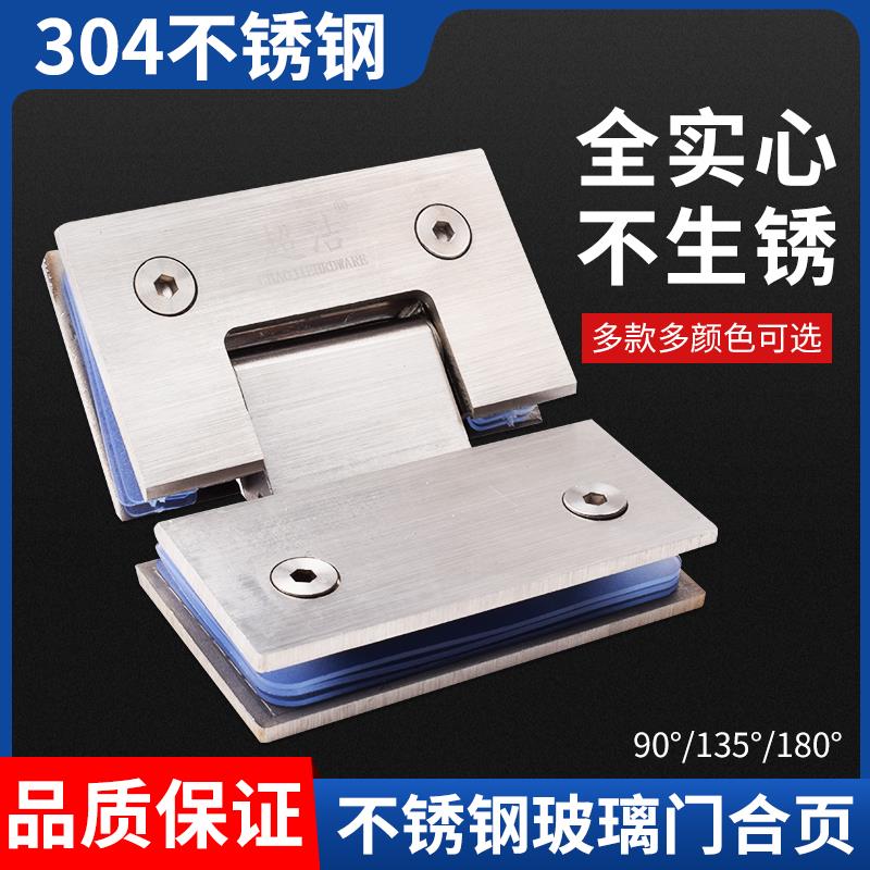 玻璃门合页加厚304不锈钢浴室夹淋浴房无框玻璃夹哑黑180度页板夹