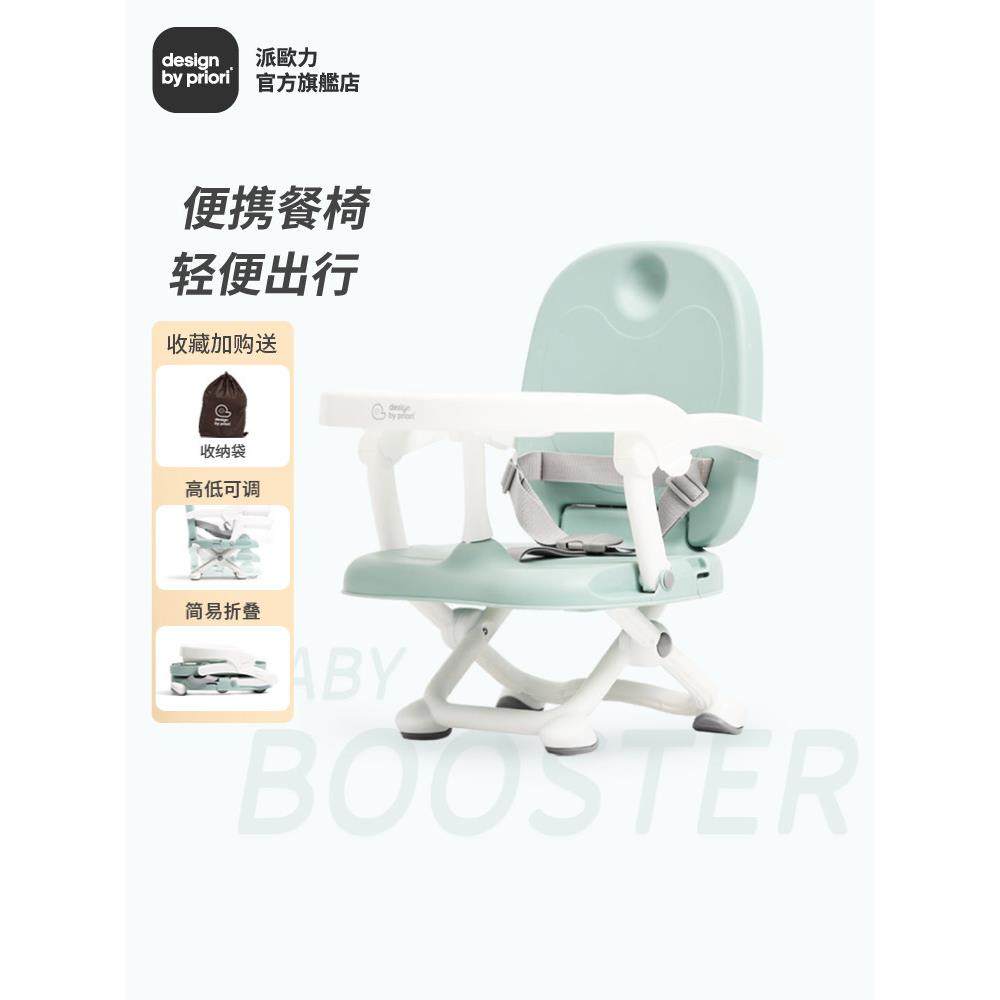 PRIORI宝宝餐椅婴儿餐椅多功能便携式宝宝餐椅可折叠家用户外餐椅,婴童用品,餐椅,淘宝优惠券,粉丝福利购,淘宝优惠卷