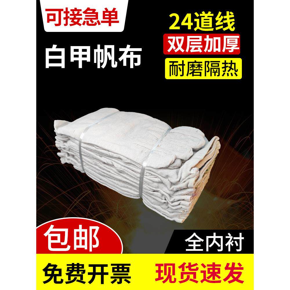 24线双层全衬加厚帆布手套焊工防护绝缘劳动防护手套钢筋工人操作