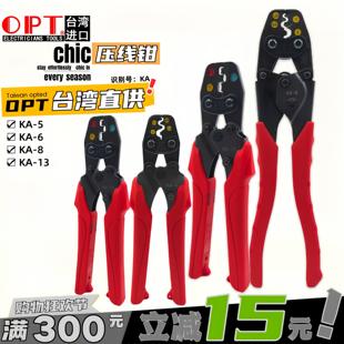 中国台湾OPT进口裸端子奶嘴帽压线钳棘轮式 省力型迷你压接钳KA5