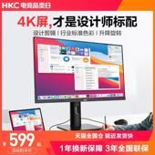 HKC 27英寸4K显示器台式 电脑高清屏幕笔记本外接办公设计2K升降