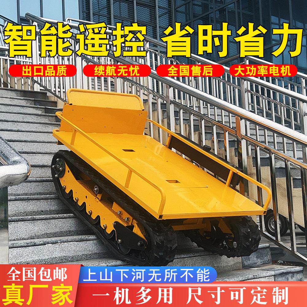 履带运输车小型农用遥控无刷马达爬山虎底盘总成全地形载重果园