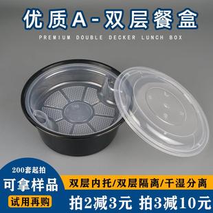 汤粉汤面分离打包盒上下双层餐盒干湿外卖米线面条馄饨一次性汤碗