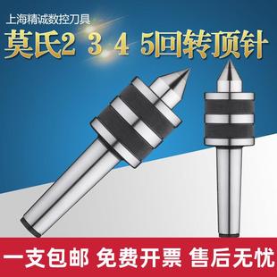 藤野井高精度回转活动顶针进口轴承数控车床3合金莫氏重型4号