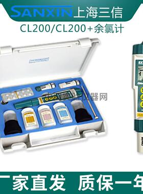 上海三信CL200/CL200+余氯计笔式便携式总氯自来水泳池水质检测仪