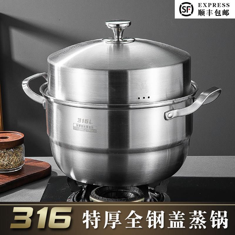 特厚全钢盖双层蒸锅食品级316L不锈钢家用加厚蒸馒头两层二闷罐锅