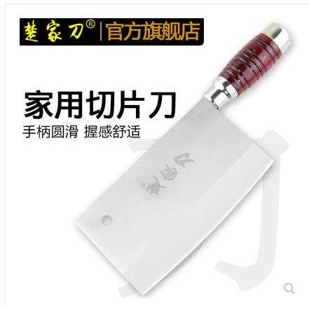 楚家刀菜刀切片刀 不锈钢菜刀 手工锻打菜刀 家用厨房刀具多功能
