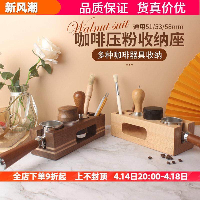 咖啡压粉器底座咖啡机手柄收纳压粉锤填压座布粉器压粉座配套器具