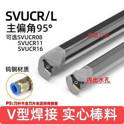 钨钢抗震内孔镗孔刀杆 SVUCR08/11/16 合金钨钢抗震刀杆内孔刀杆