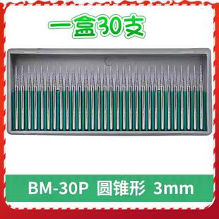 金刚石磨头打磨工具扩孔小型电镀砂玉石雕刻合金BMS-300 合金打磨