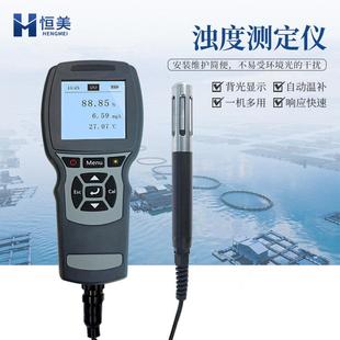 高精度光学浊度计便携式悬浮物快速测定仪自来水厂工业污水检测仪