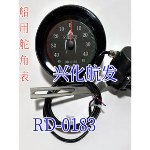 船用舵角表发讯器发生器指示器大圆表大方表黑色RD-0183 YD-45