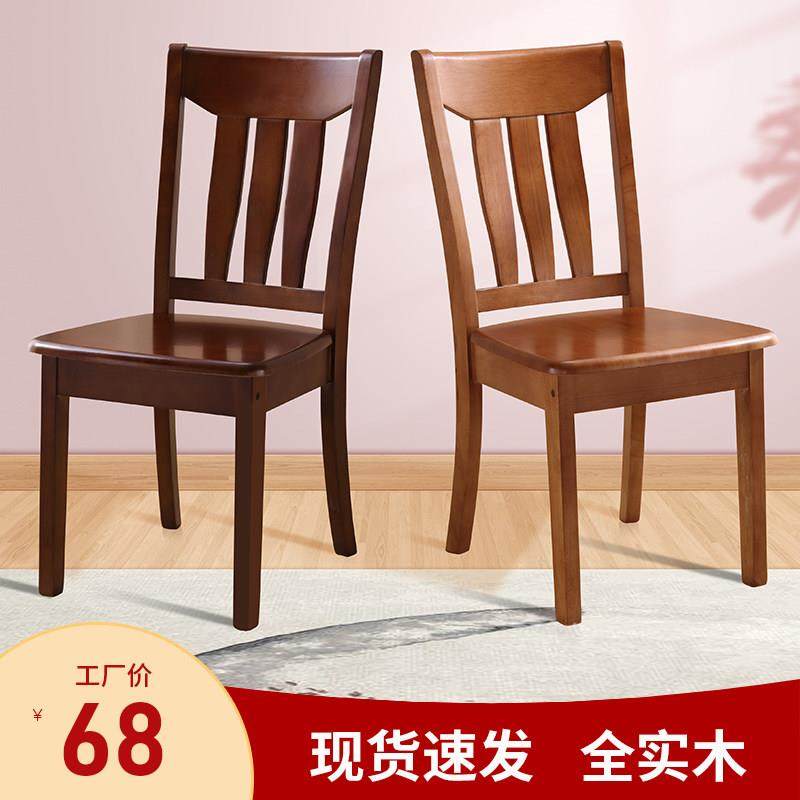 全实木餐椅家用餐桌椅子靠背椅简约现代饭店中式饭厅原木书桌凳子