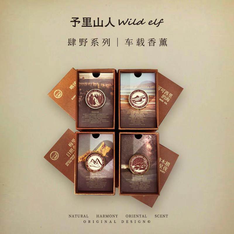 予里山人 肆野 车载香薰出风口香水汽车香氛礼盒车内高级淡香礼物,汽车用品/电子/清洗/改装,汽车香水香薰,淘宝优惠券,粉丝福利购,淘宝优惠卷