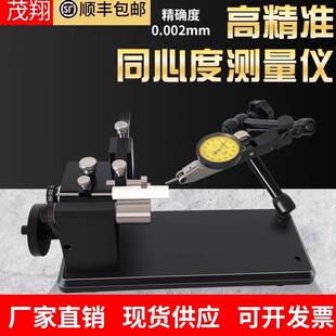 厂家直销同心度测量仪同轴度测试仪高精度偏摆仪轴承圆跳动检测仪