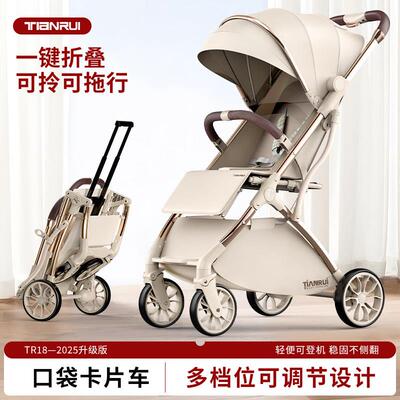 天瑞童车可坐可卧，轻便可折叠便携式儿童童车翻盖口袋裤卡童车伞