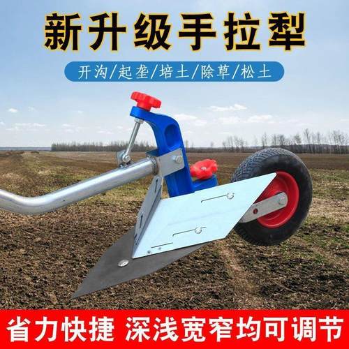 手拉犁开沟培土神器耕地微耕机铧式犁可调节起垄器手捞犁农具大全