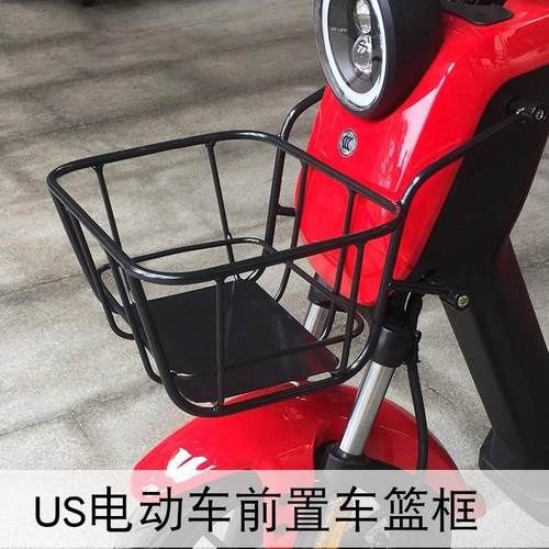 适用小牛US/U+/U1e/UQI电动车前置车篮框车筐菜篮置物储物筐配件